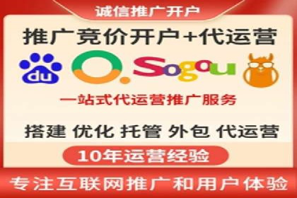 某企业通过百度竞价推广代运营提升品牌形象的实践与思考